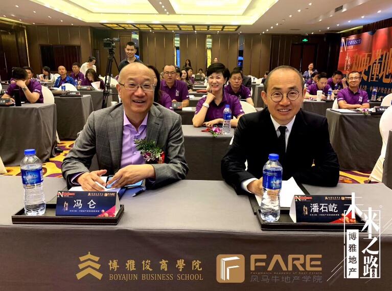 未来之路——中国地产经营者国际项目(图2)