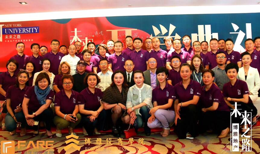 未来之路——中国地产经营者国际项目(图1)