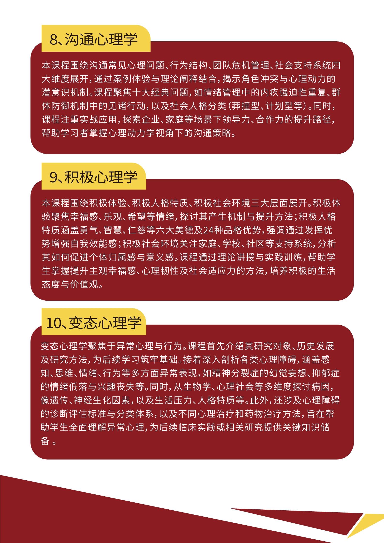 北大心理学研修班(图9)