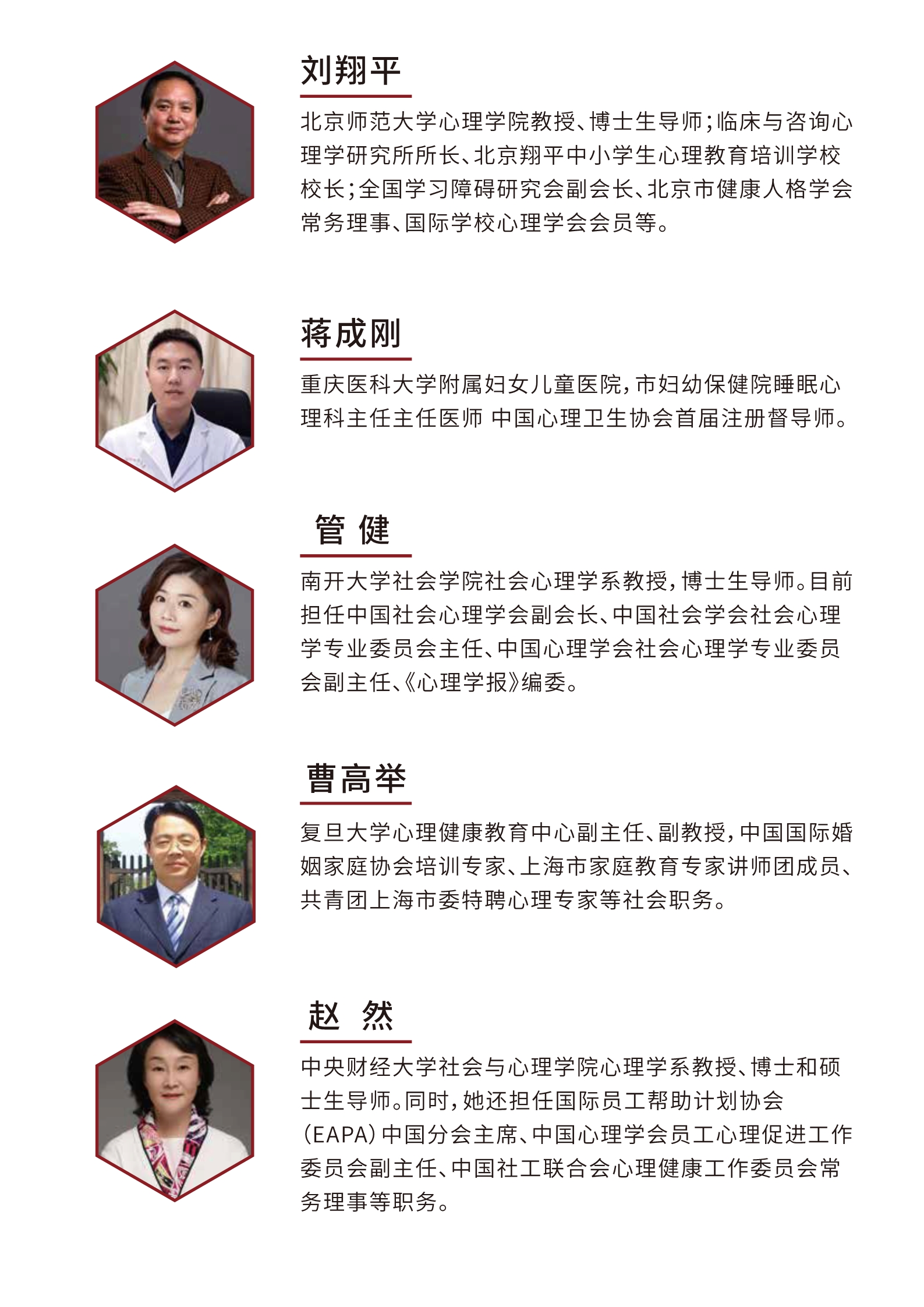 北大心理学研修班(图15)