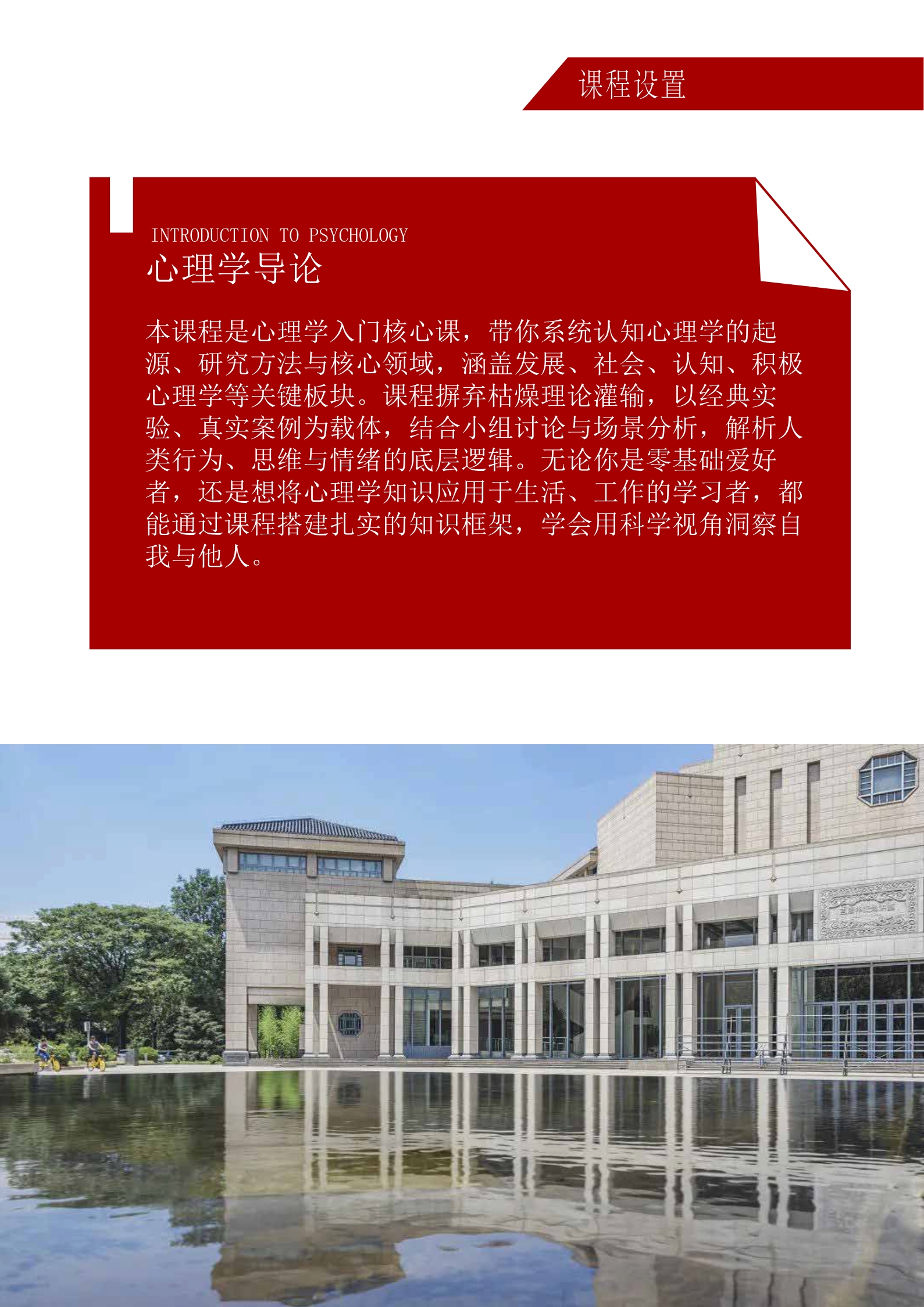 北京大学应用心理学研修班(图7)
