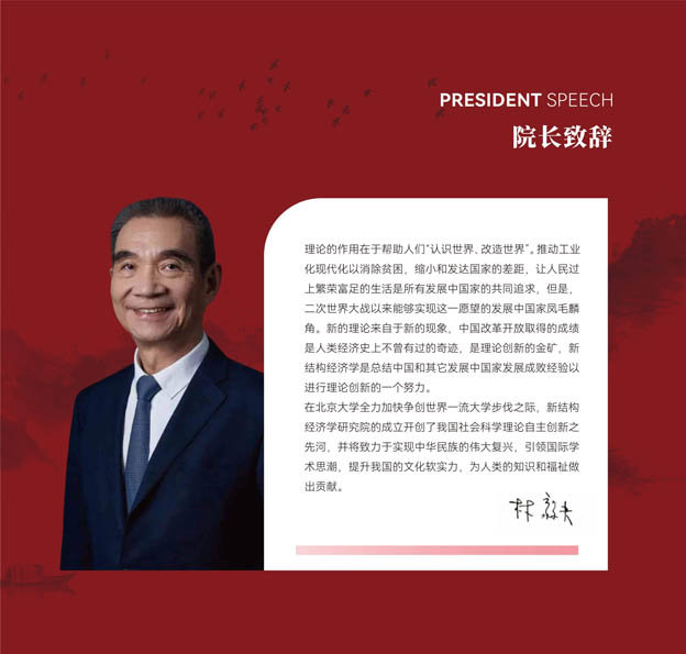 北京大学战略经营高级研修班(图4)