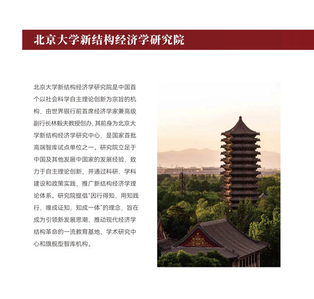北京大学战略经营高级研修班(图7)