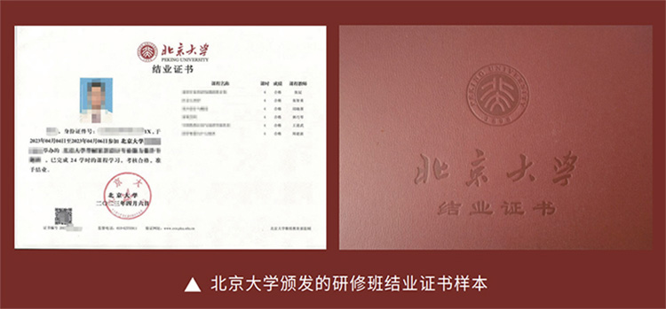 北京大学未来产业资本与并购企业家研修班(图7)